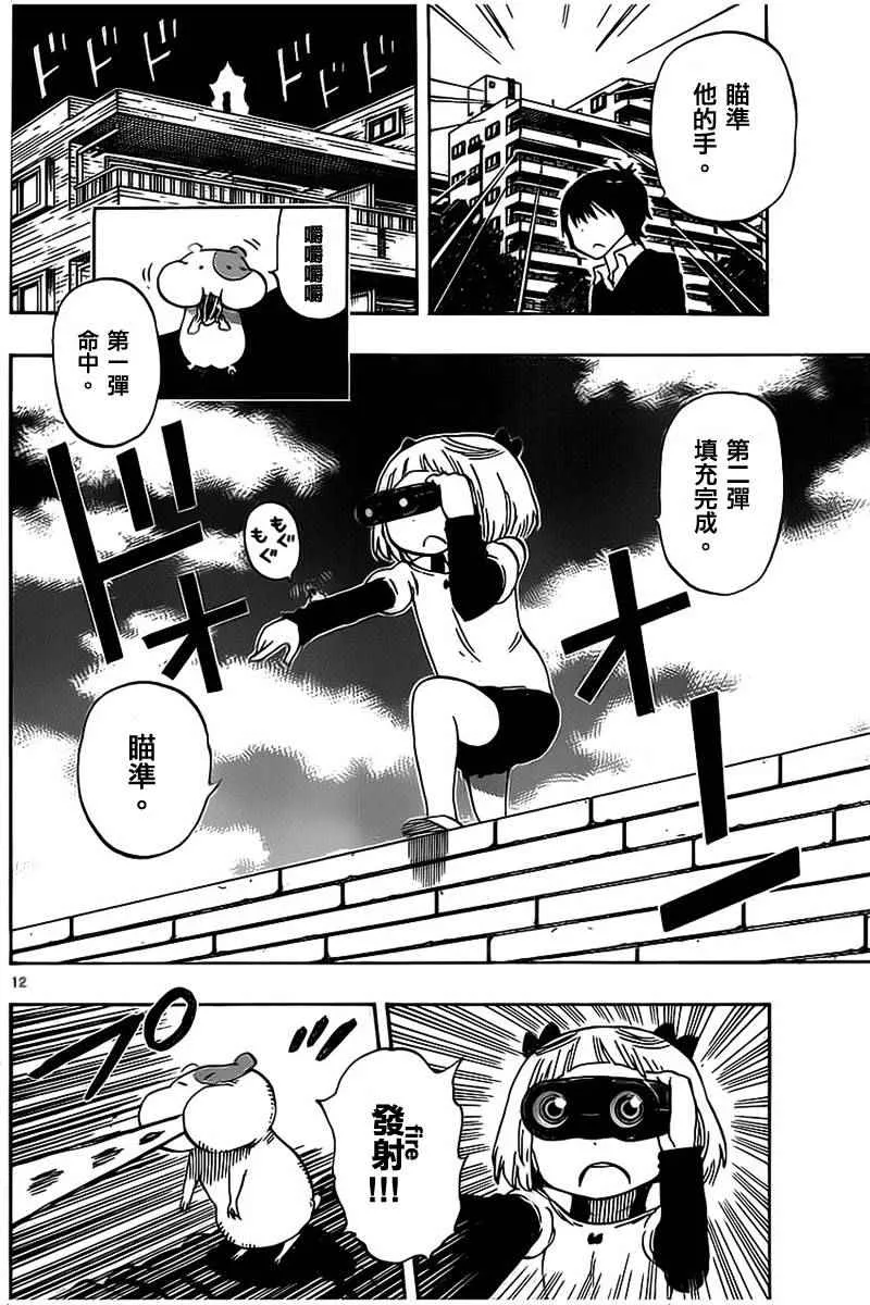 第37话 第12页