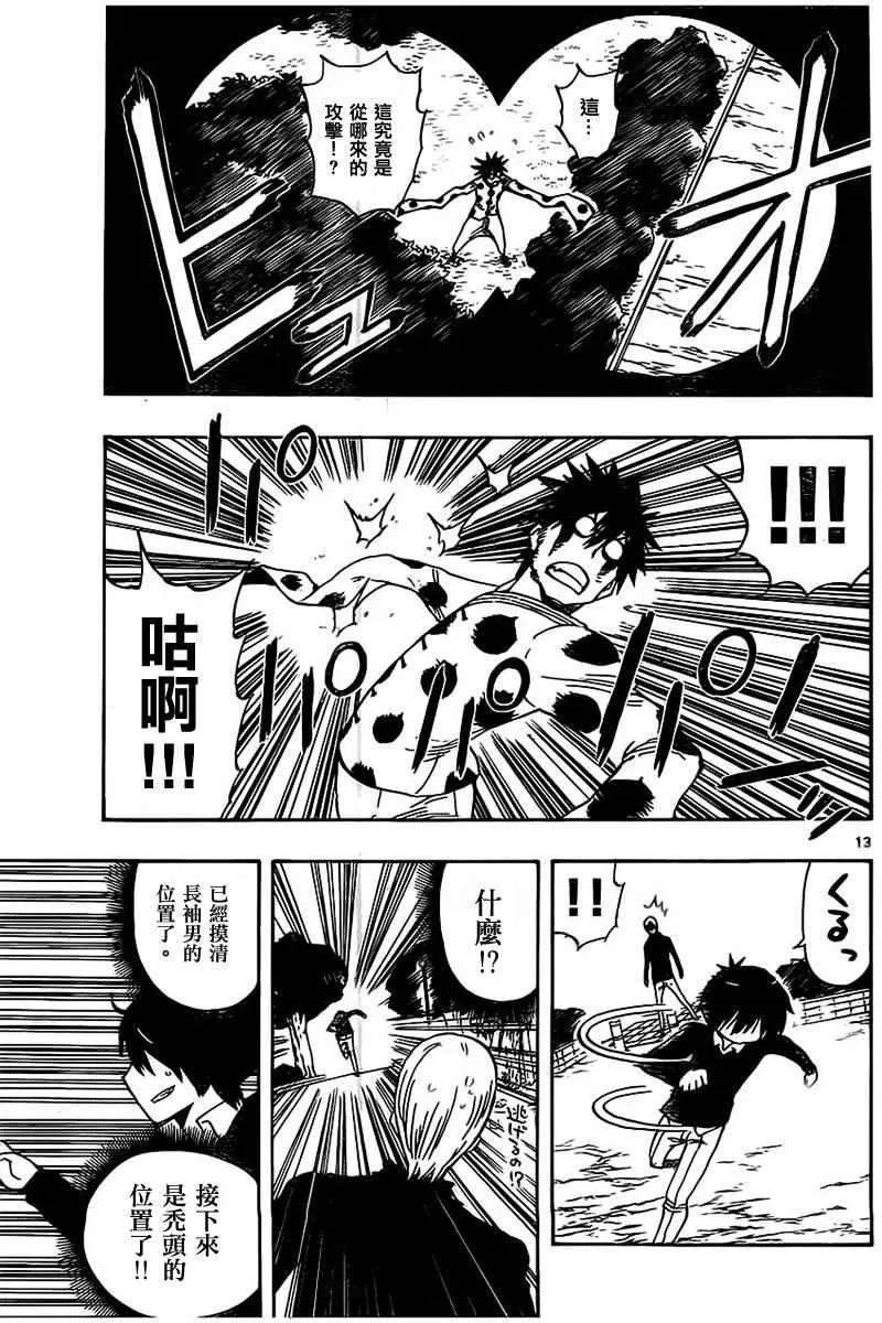 第37话 第13页