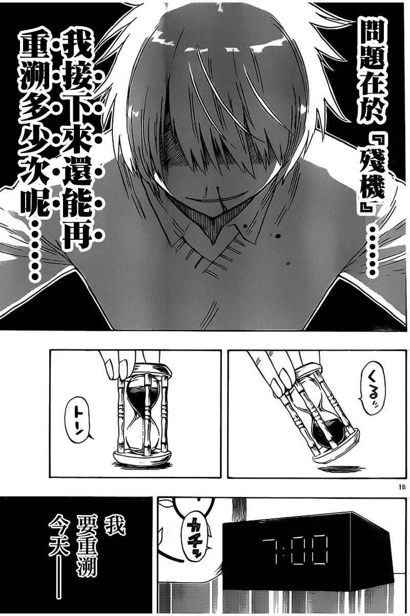 第37话 第15页