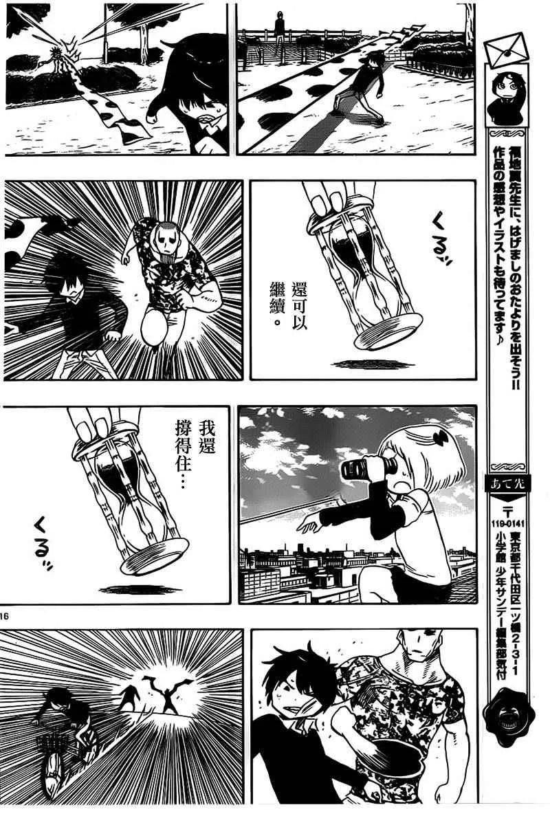 第37话 第16页
