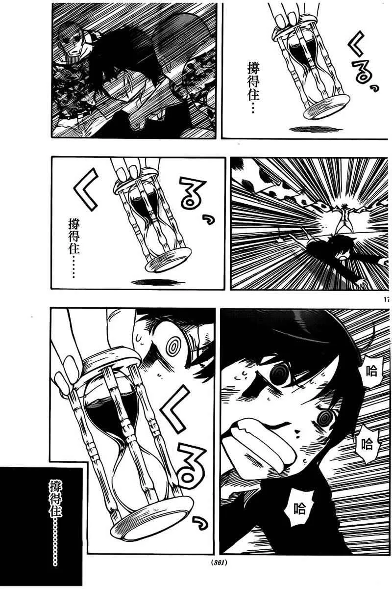 第37话 第17页