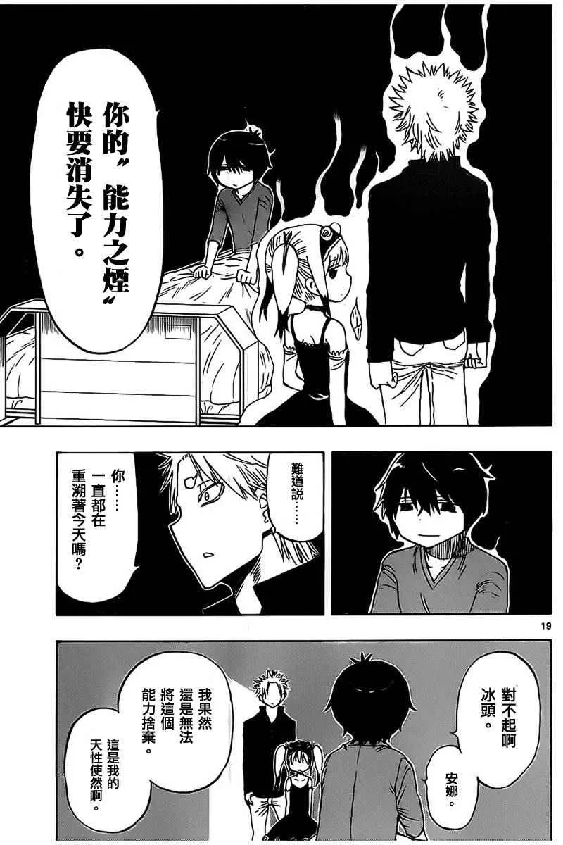 第37话 第19页