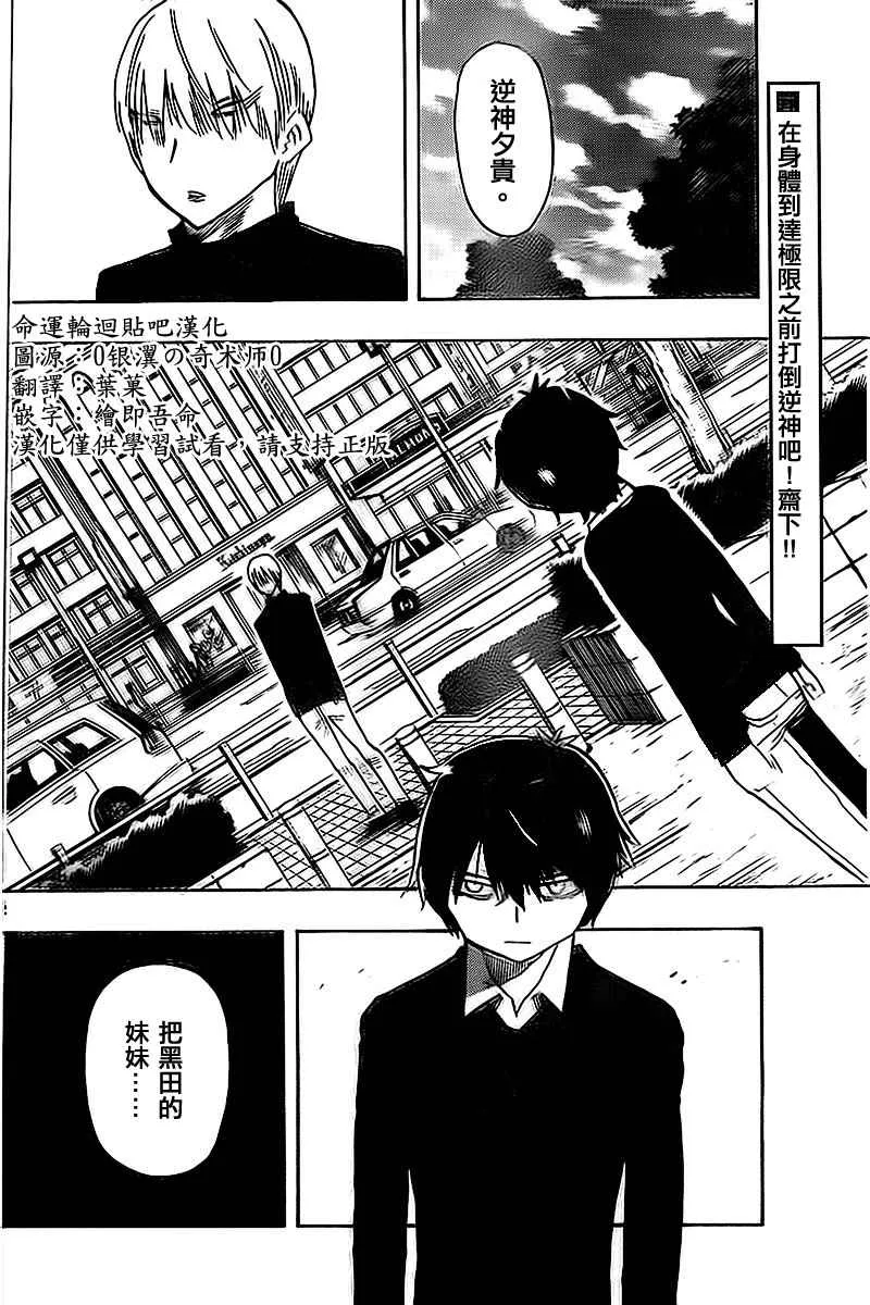 第38话 第2页