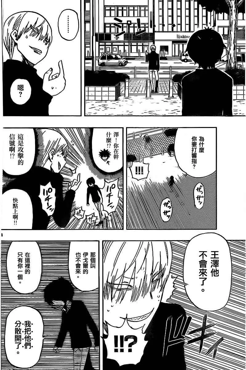 第38话 第4页