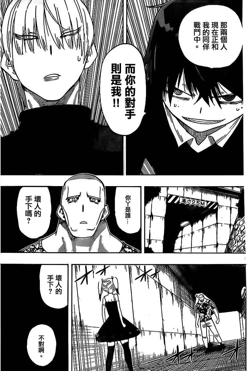 第38话 第5页