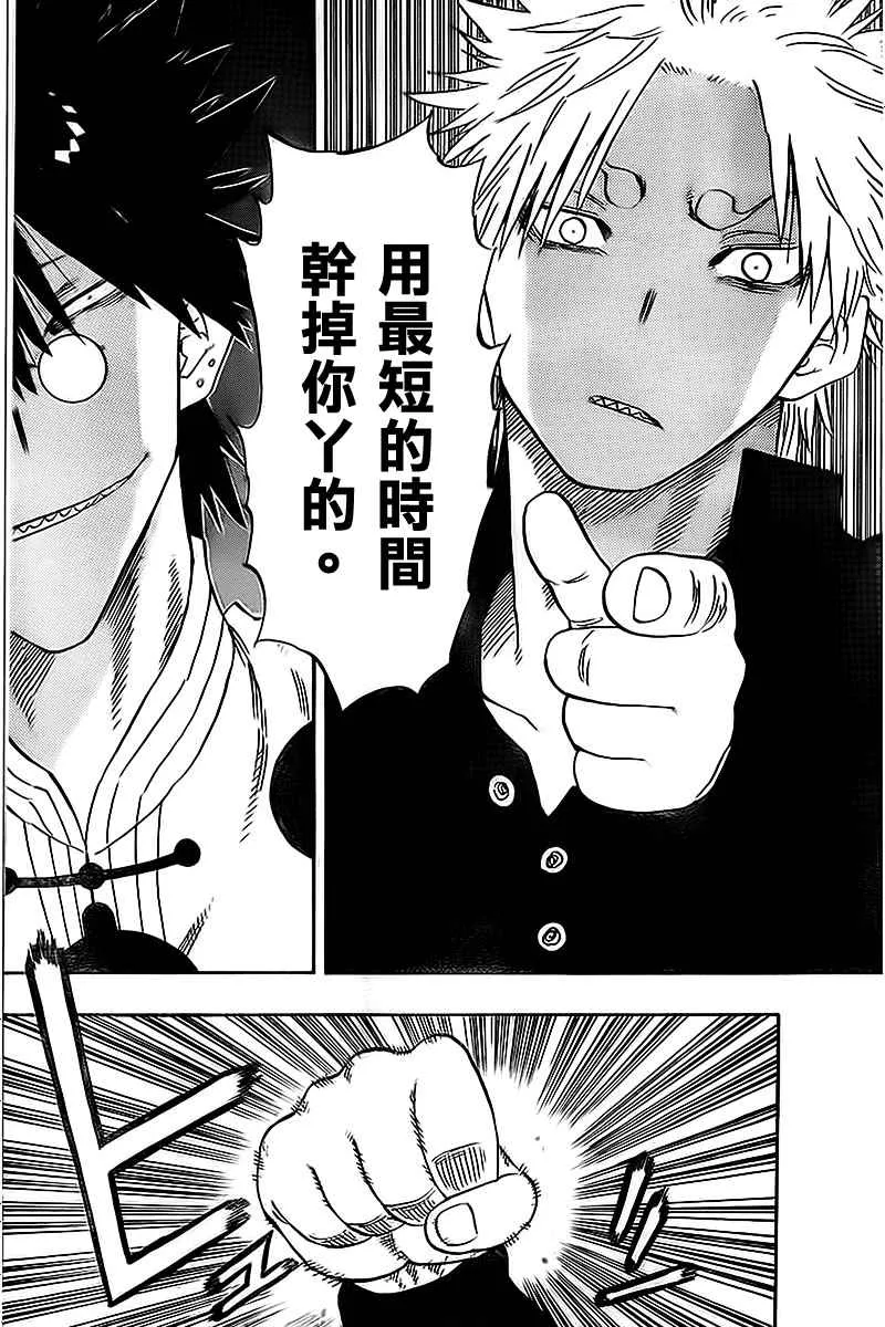 第38话 第8页