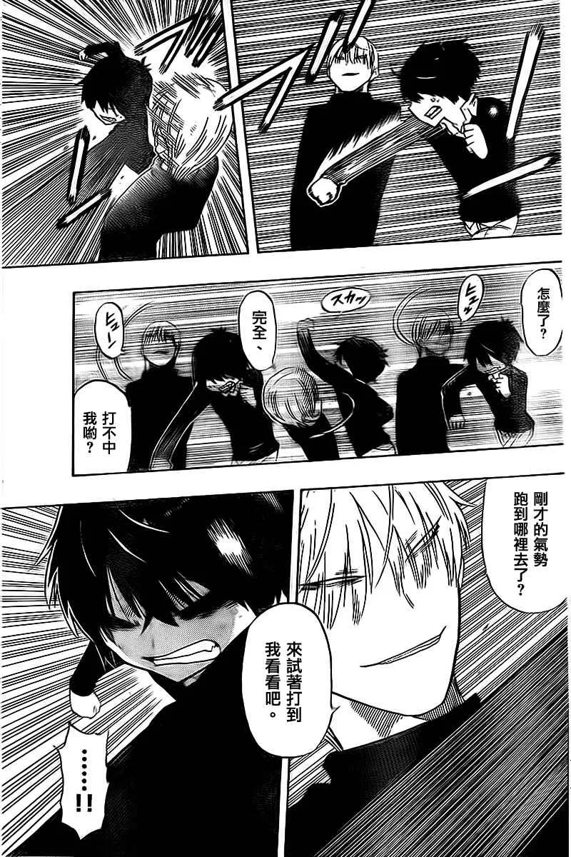 第38话 第9页