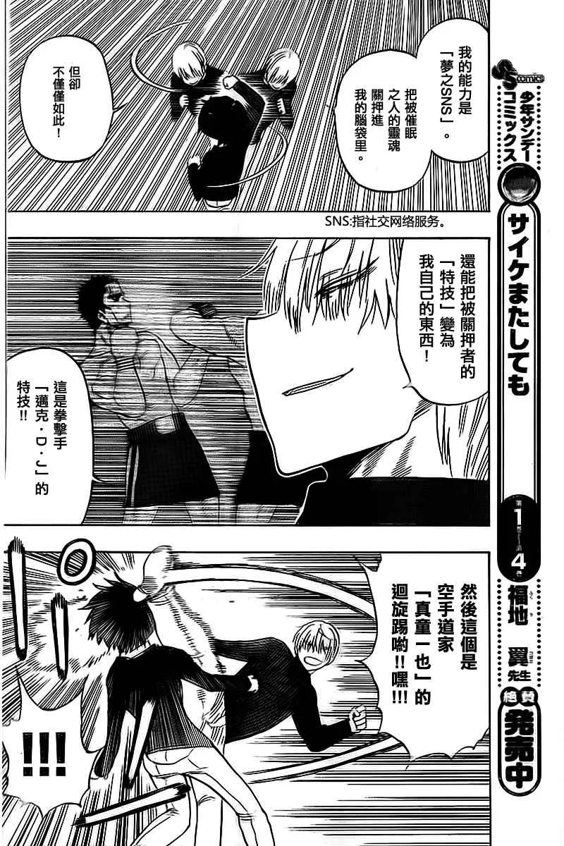 第38话 第10页