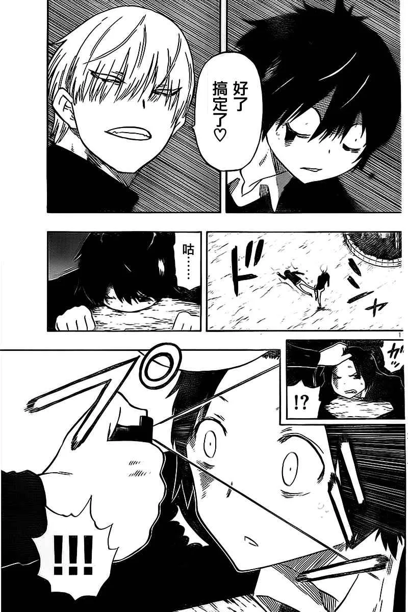第38话 第11页