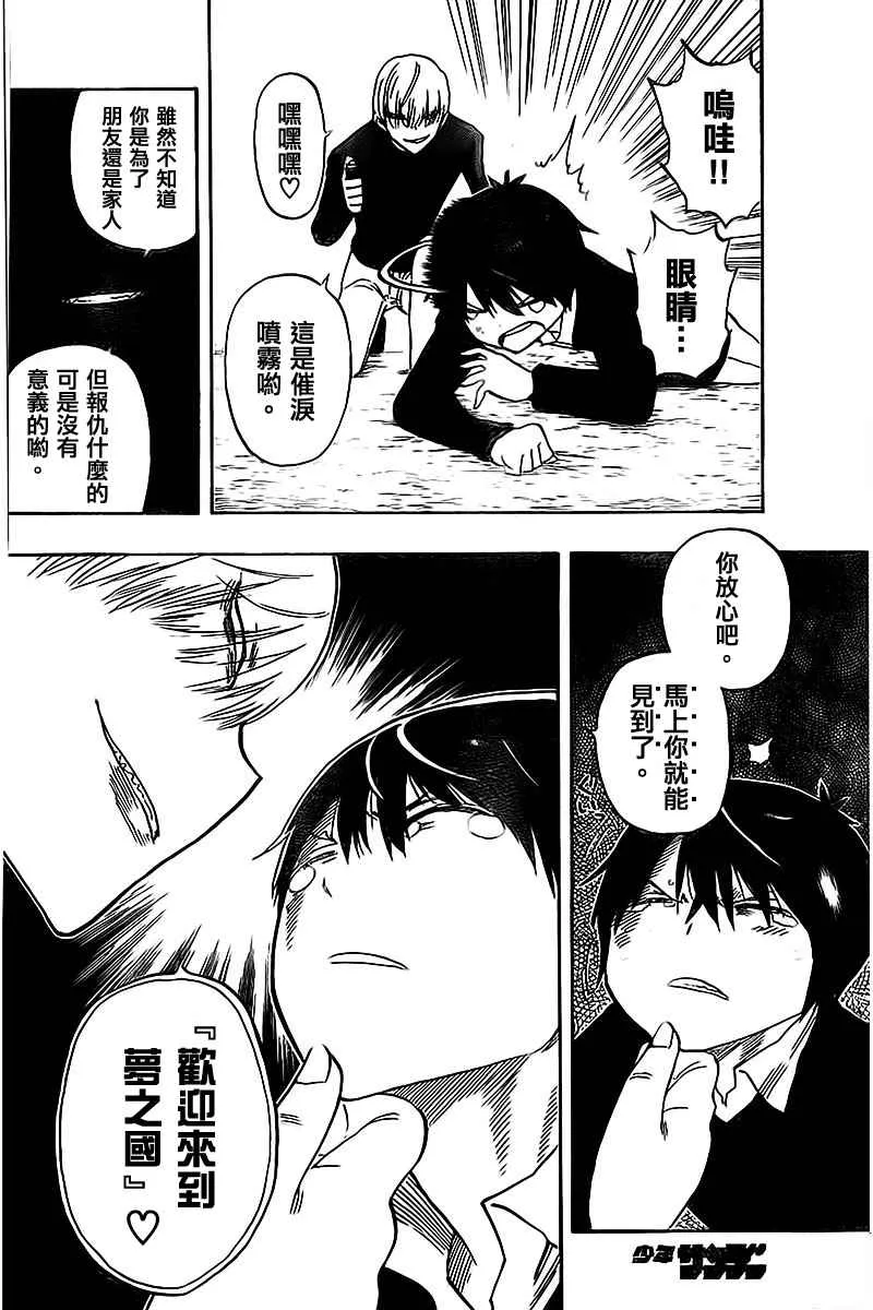 第38话 第12页