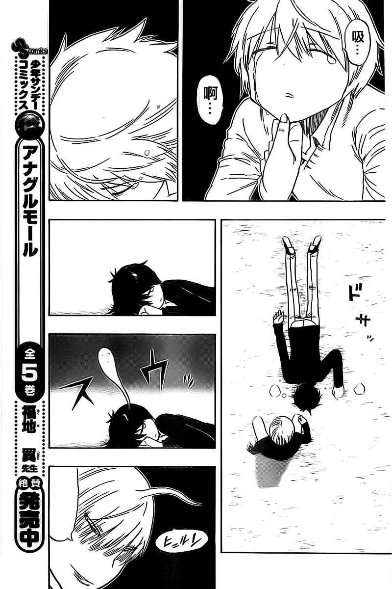 第38话 第13页