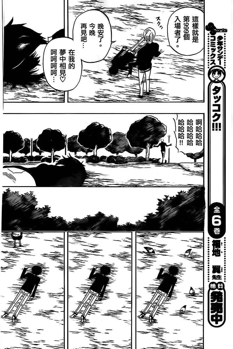 第38话 第14页