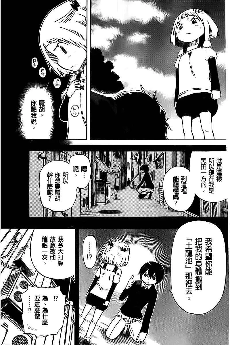 第38话 第15页