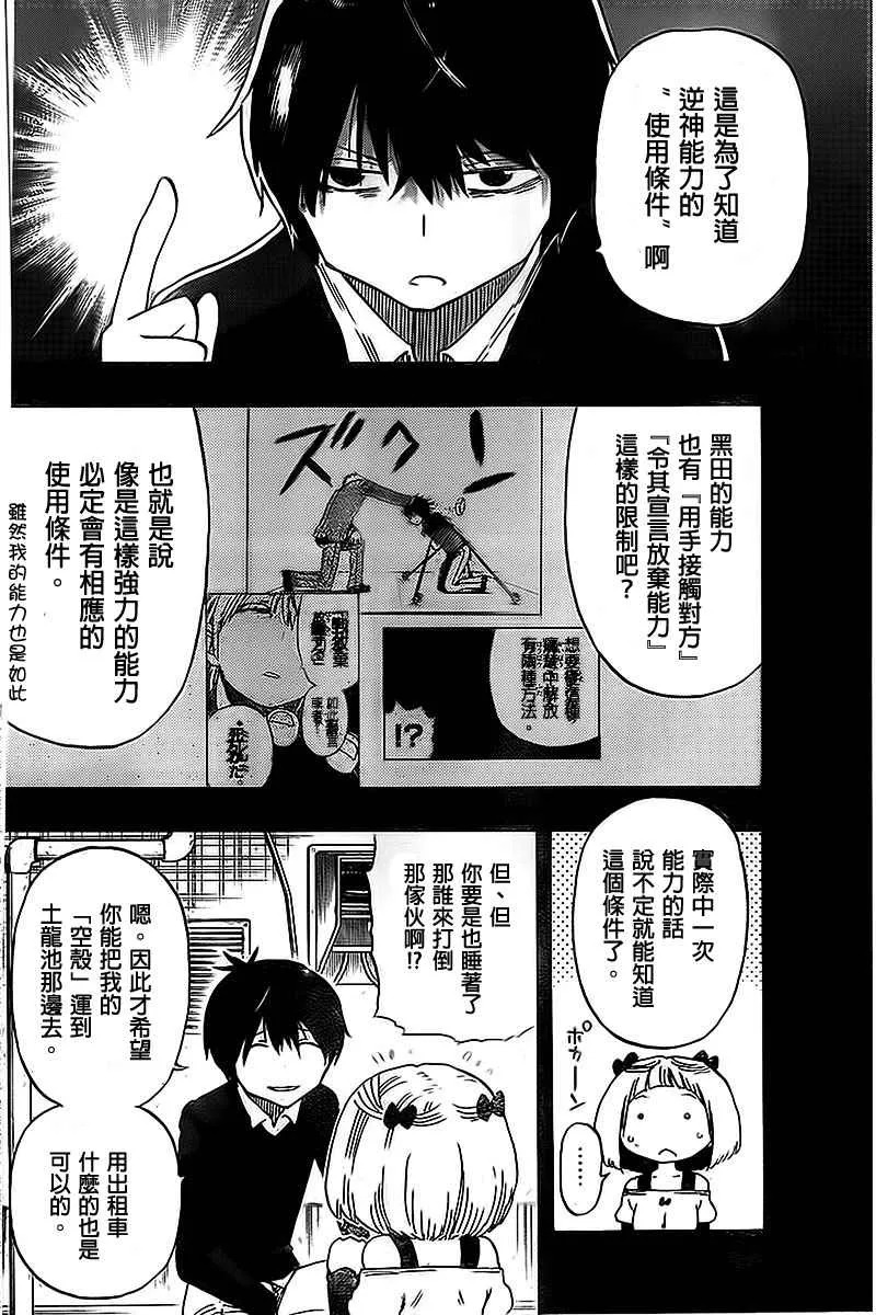 第38话 第16页