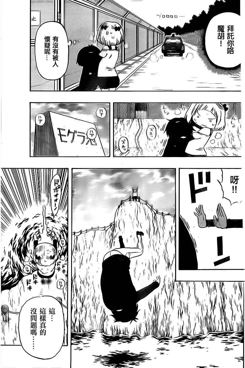 第38话 第17页