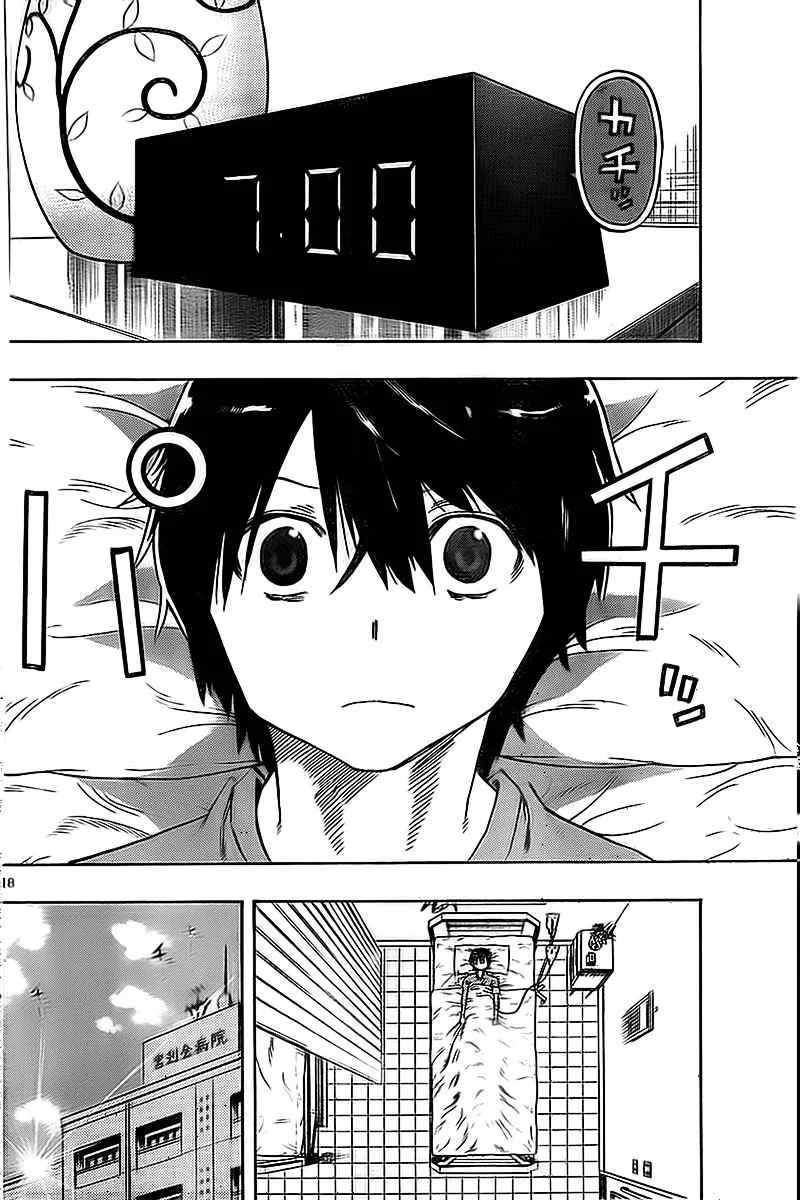 第38话 第18页