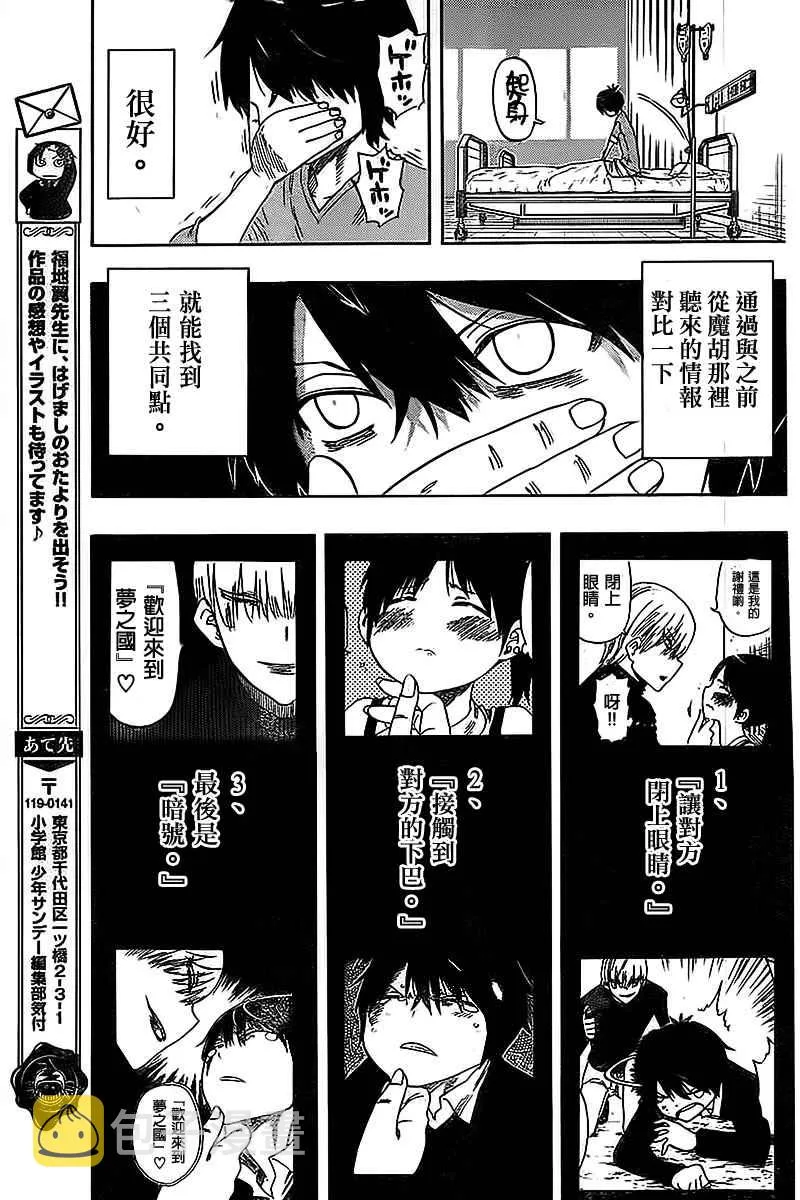 第38话 第19页