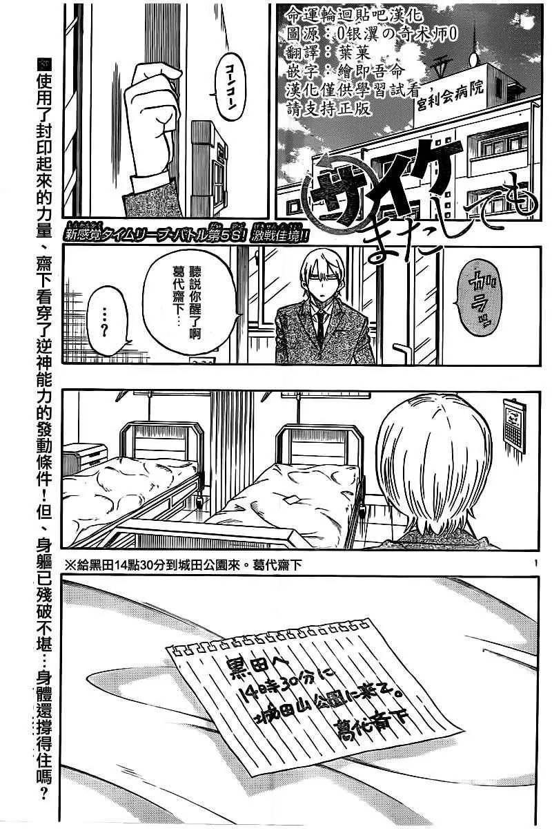 第39话 第1页