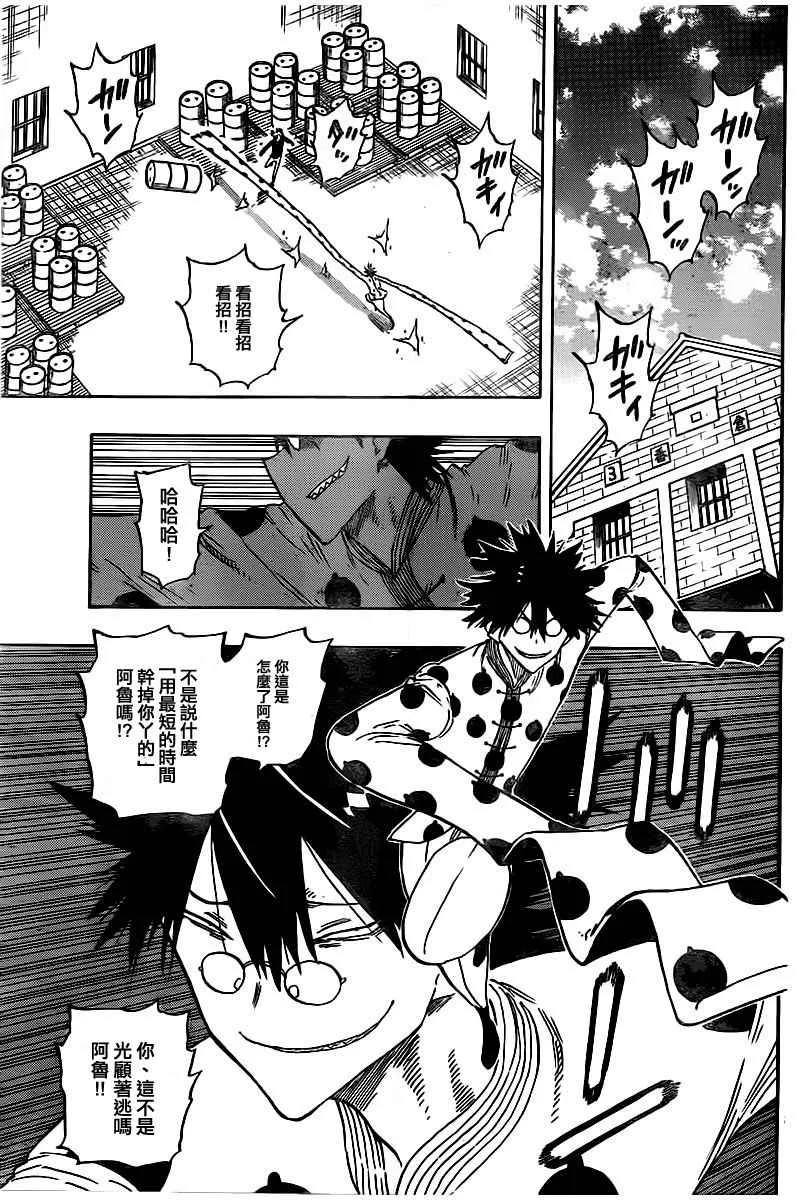 第39话 第3页