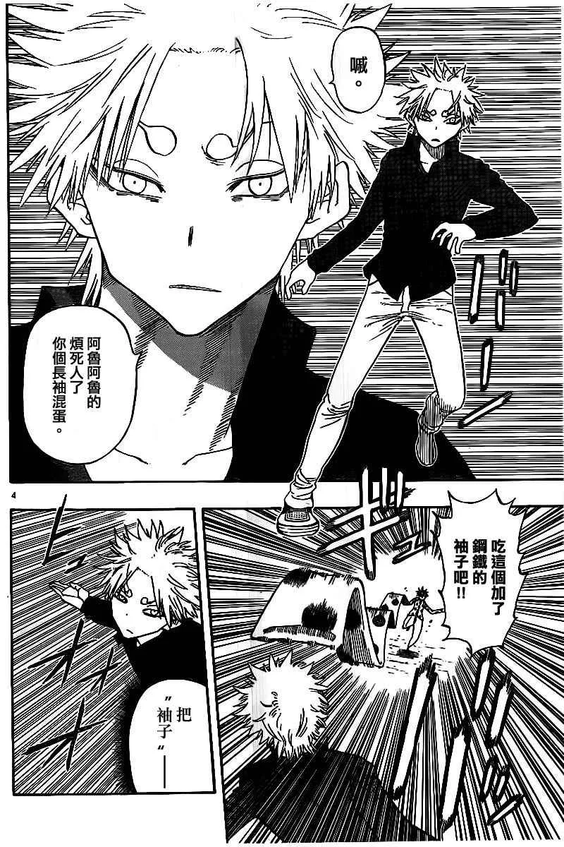 第39话 第4页