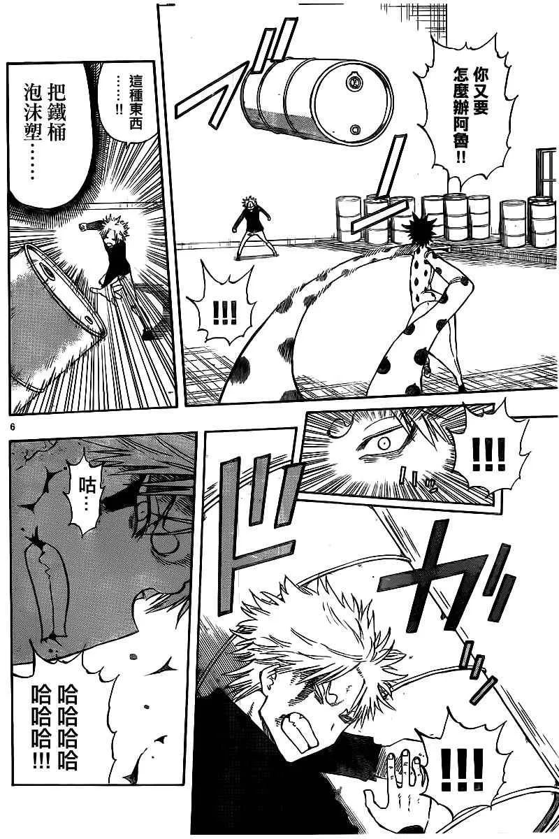 第39话 第6页
