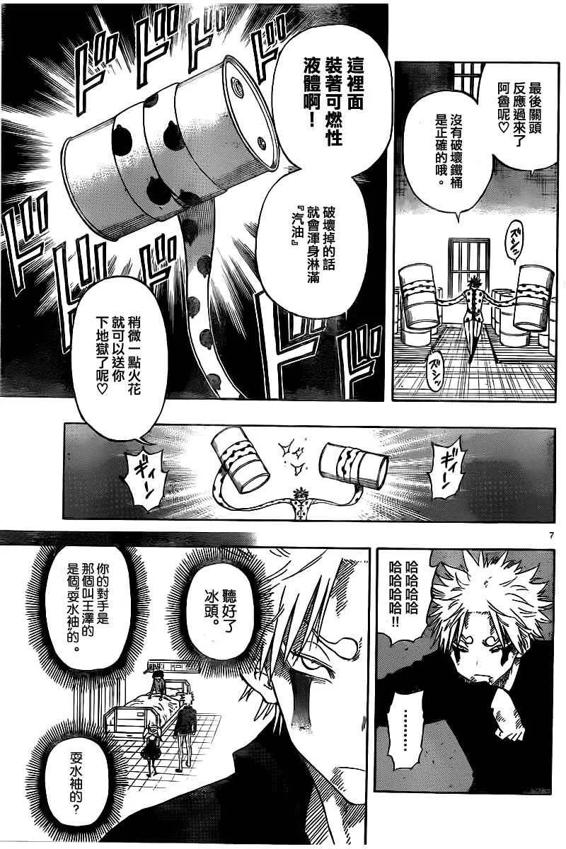 第39话 第7页