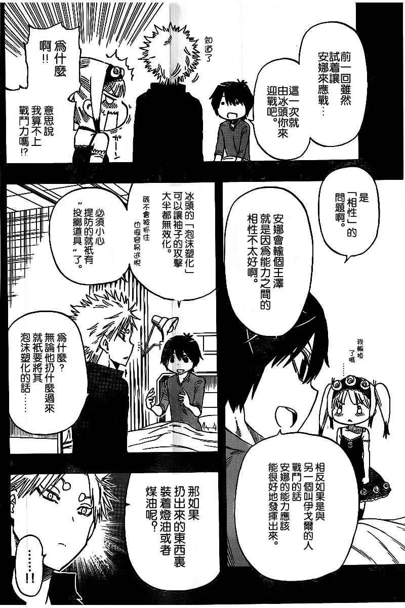 第39话 第8页
