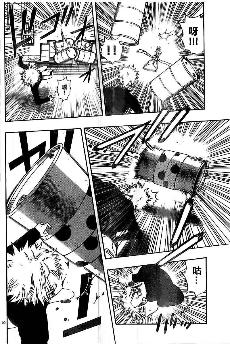 第39话 第10页