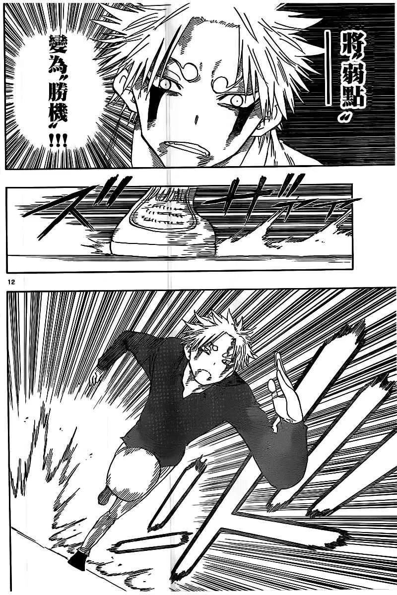 第39话 第12页