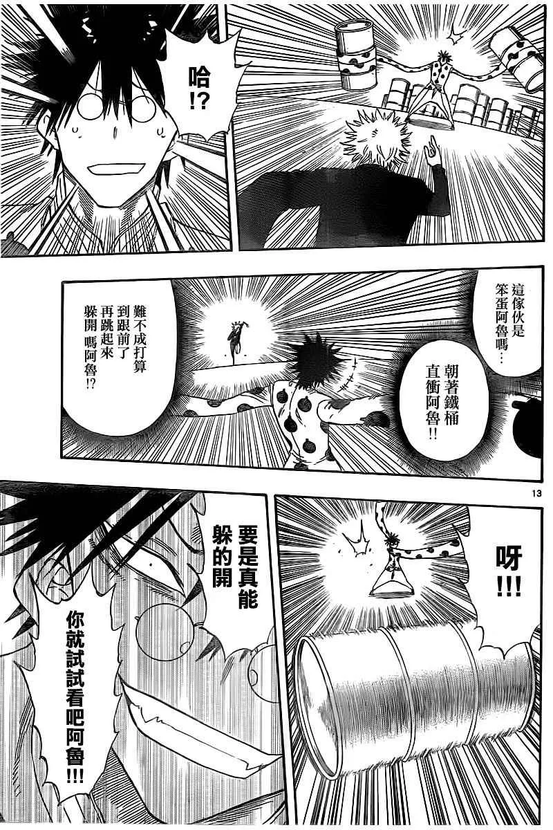 第39话 第13页