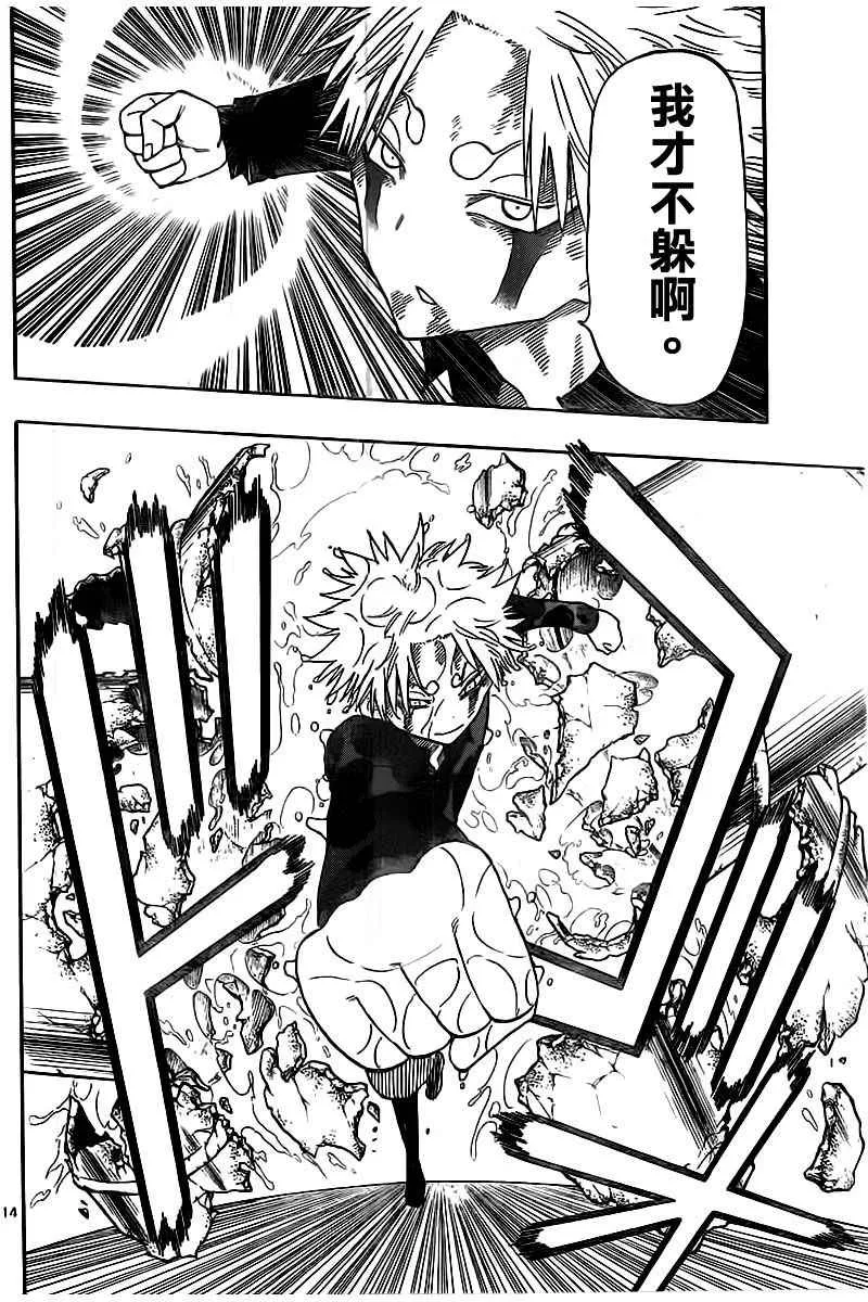 第39话 第14页