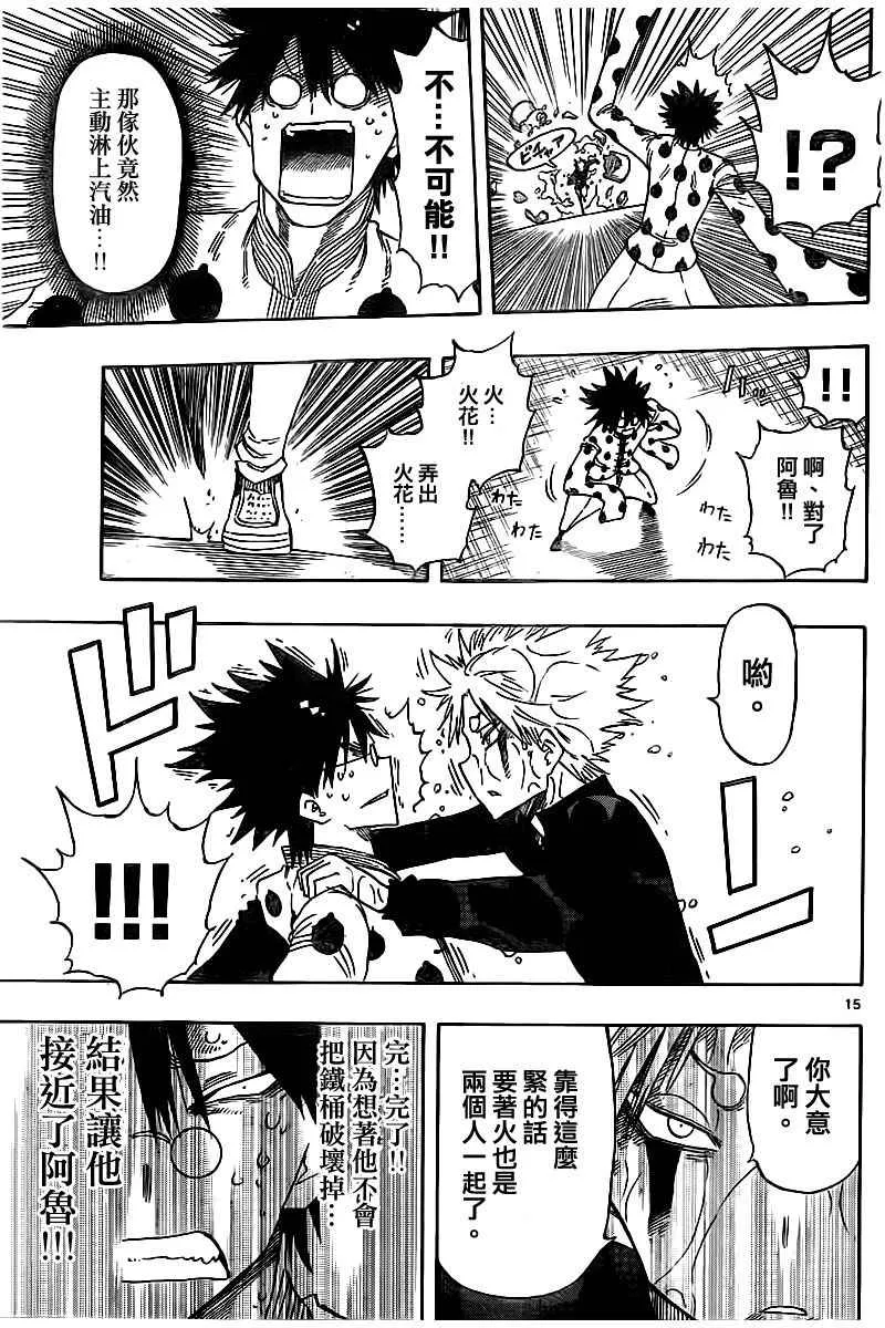 第39话 第15页