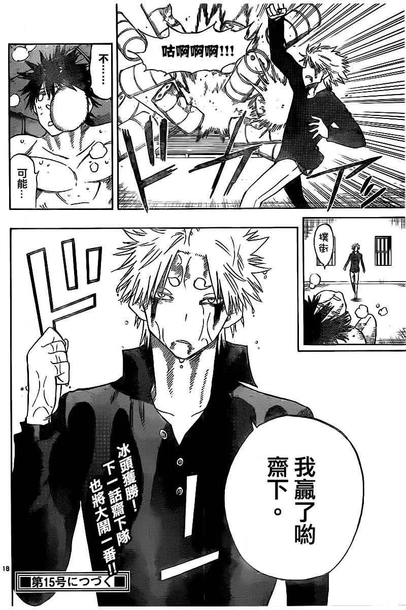第39话 第17页