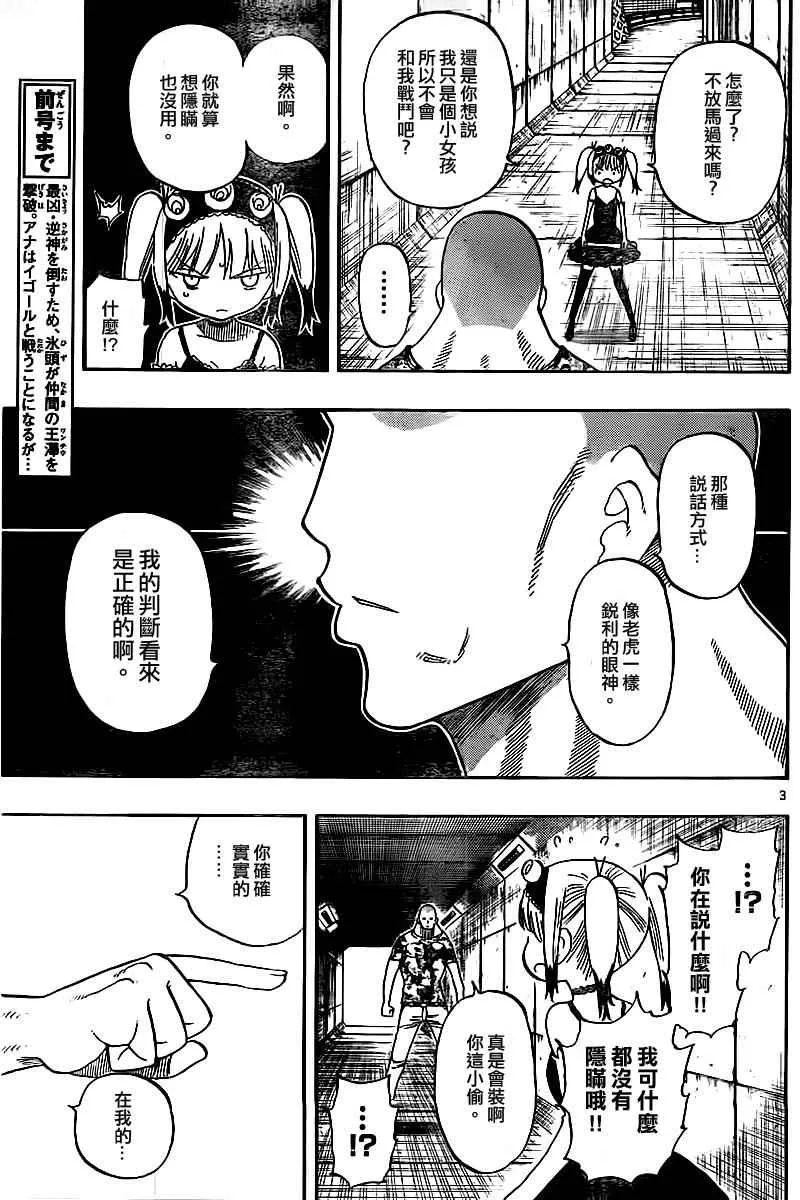 第40话 第3页