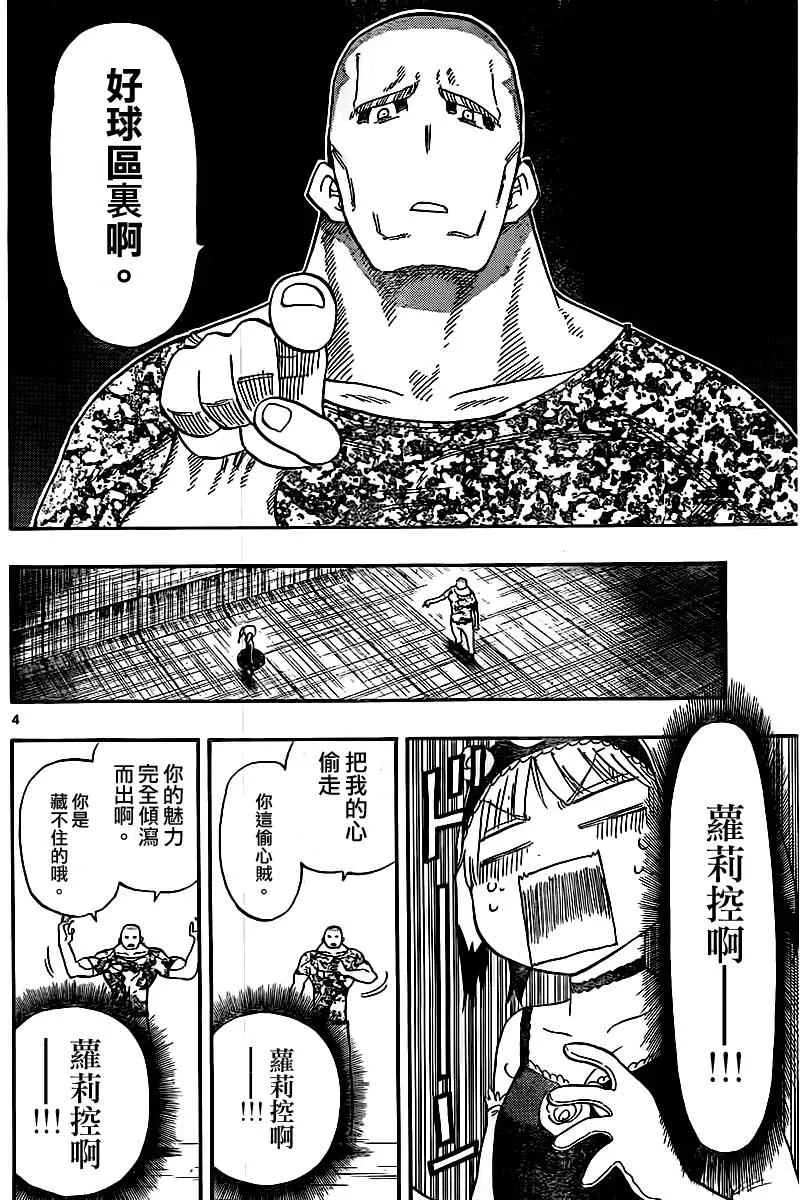 第40话 第4页
