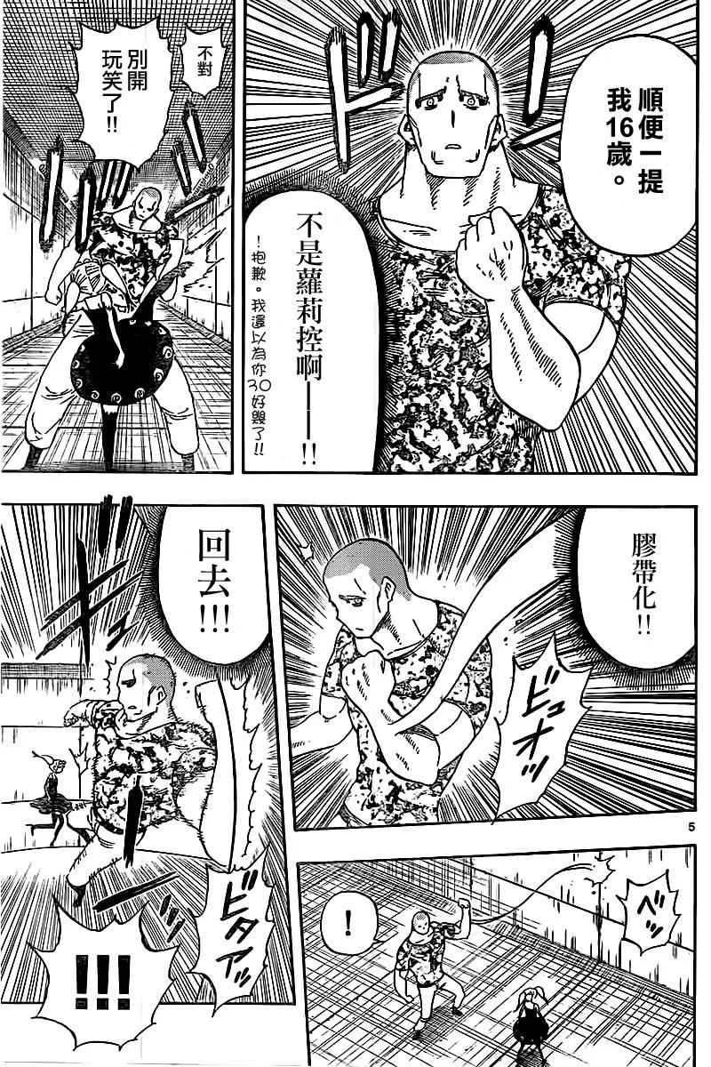 第40话 第5页