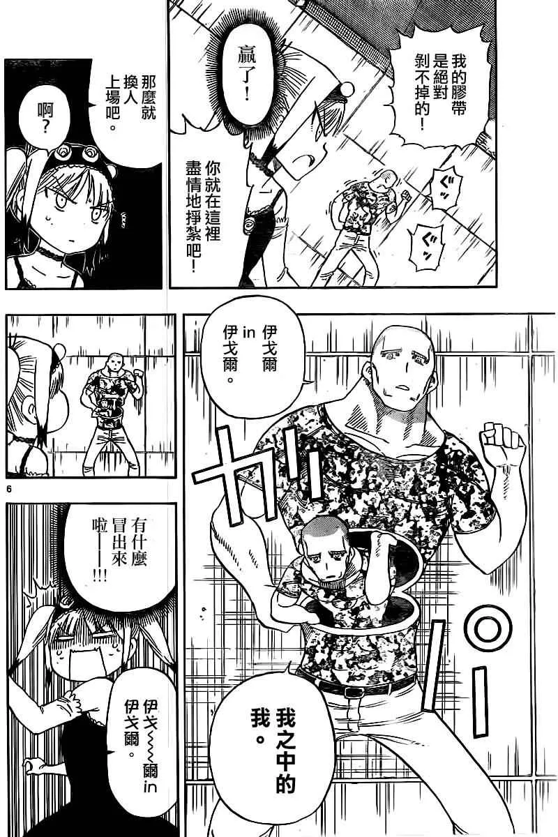 第40话 第6页