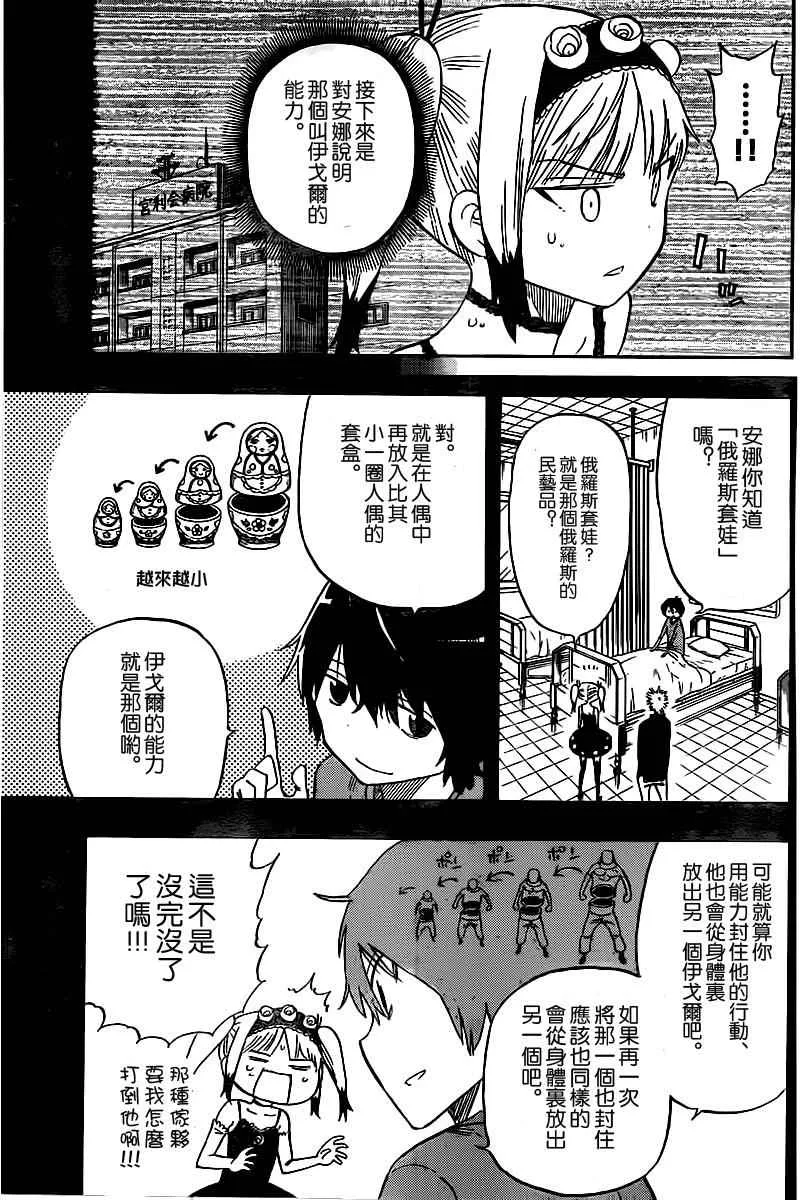 第40话 第7页