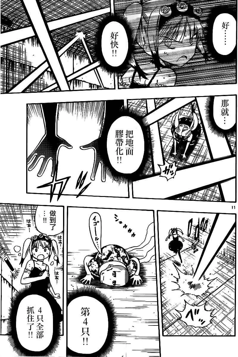 第40话 第11页