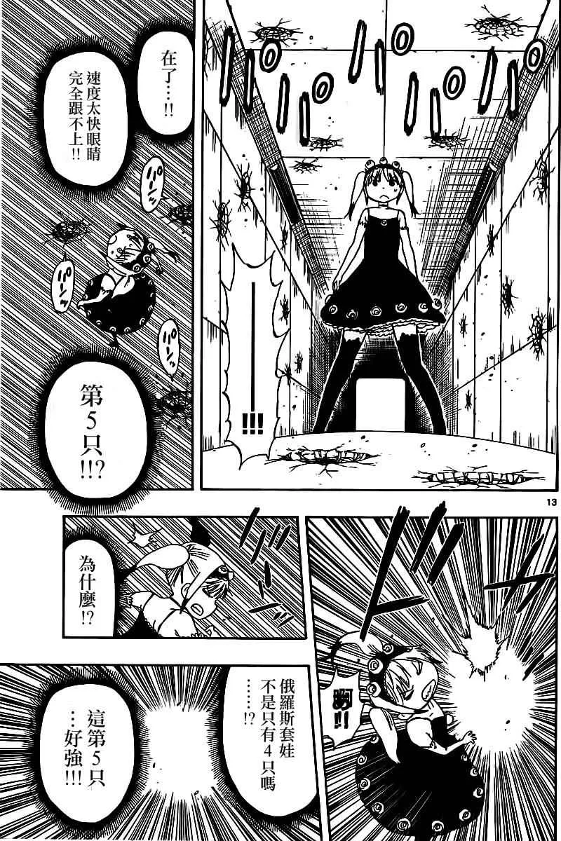第40话 第13页