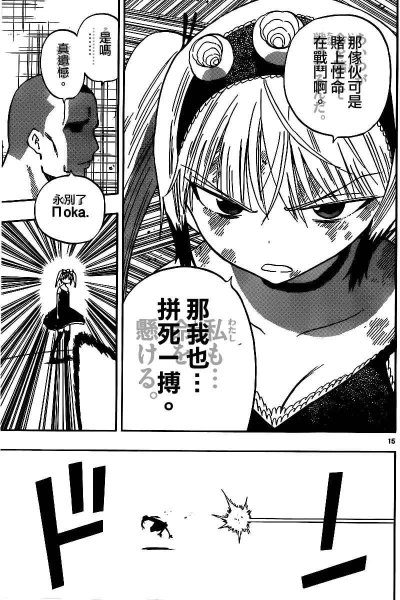 第40话 第15页