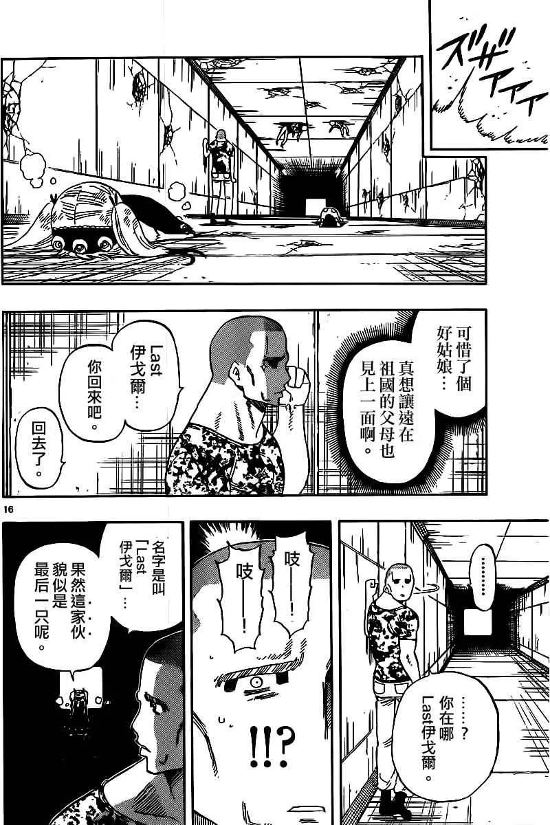 第40话 第16页