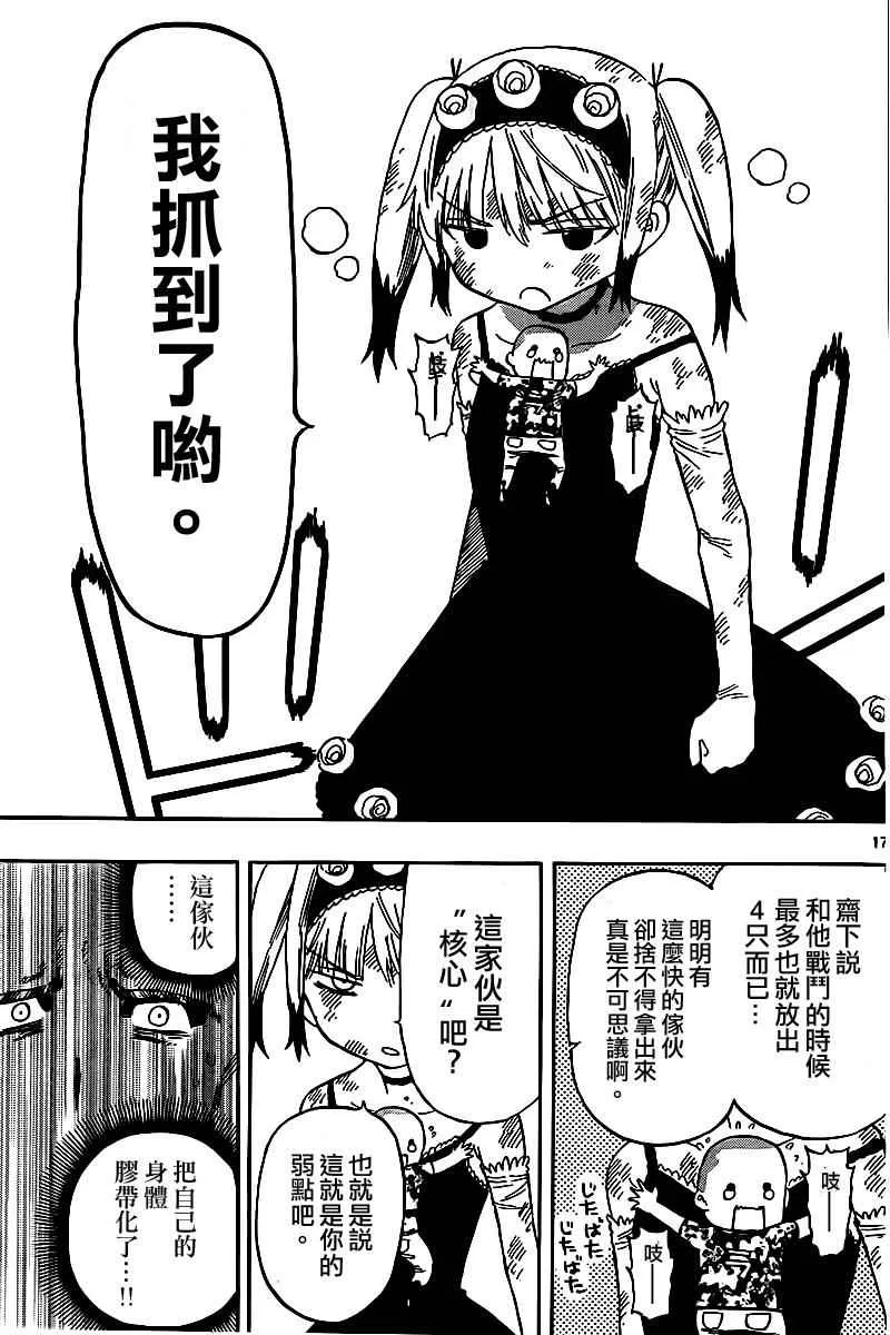 第40话 第17页