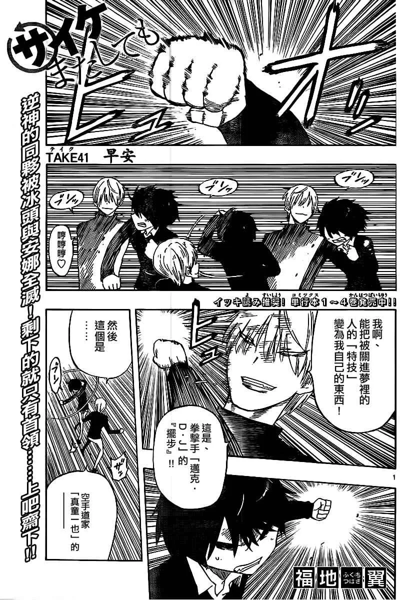 第41话 第1页