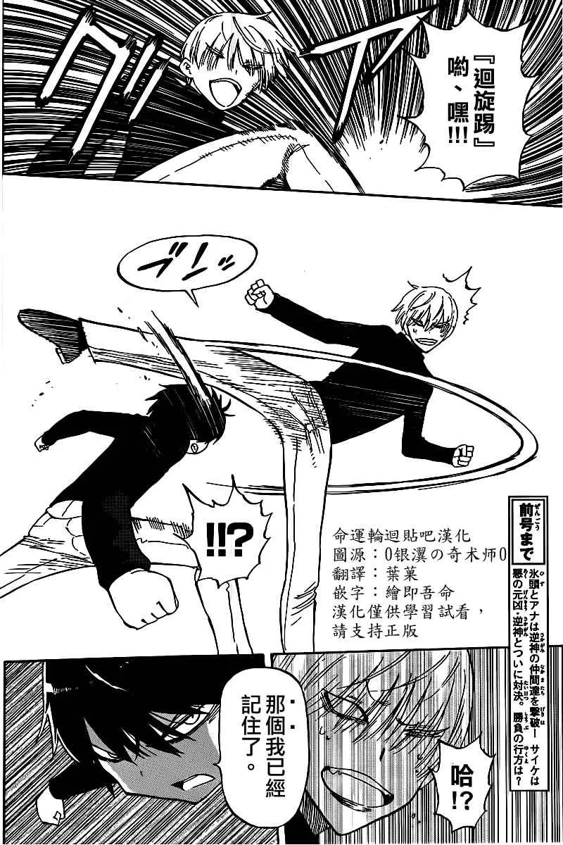 第41话 第2页