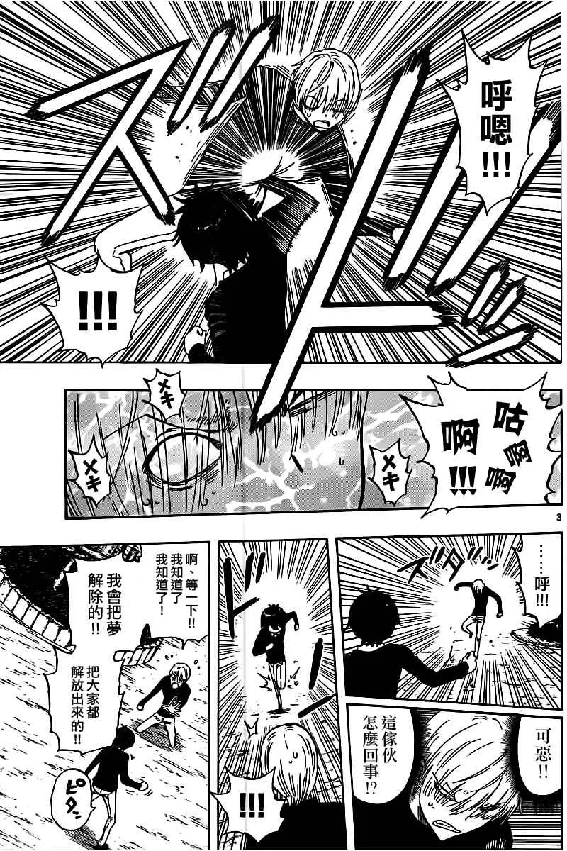 第41话 第3页