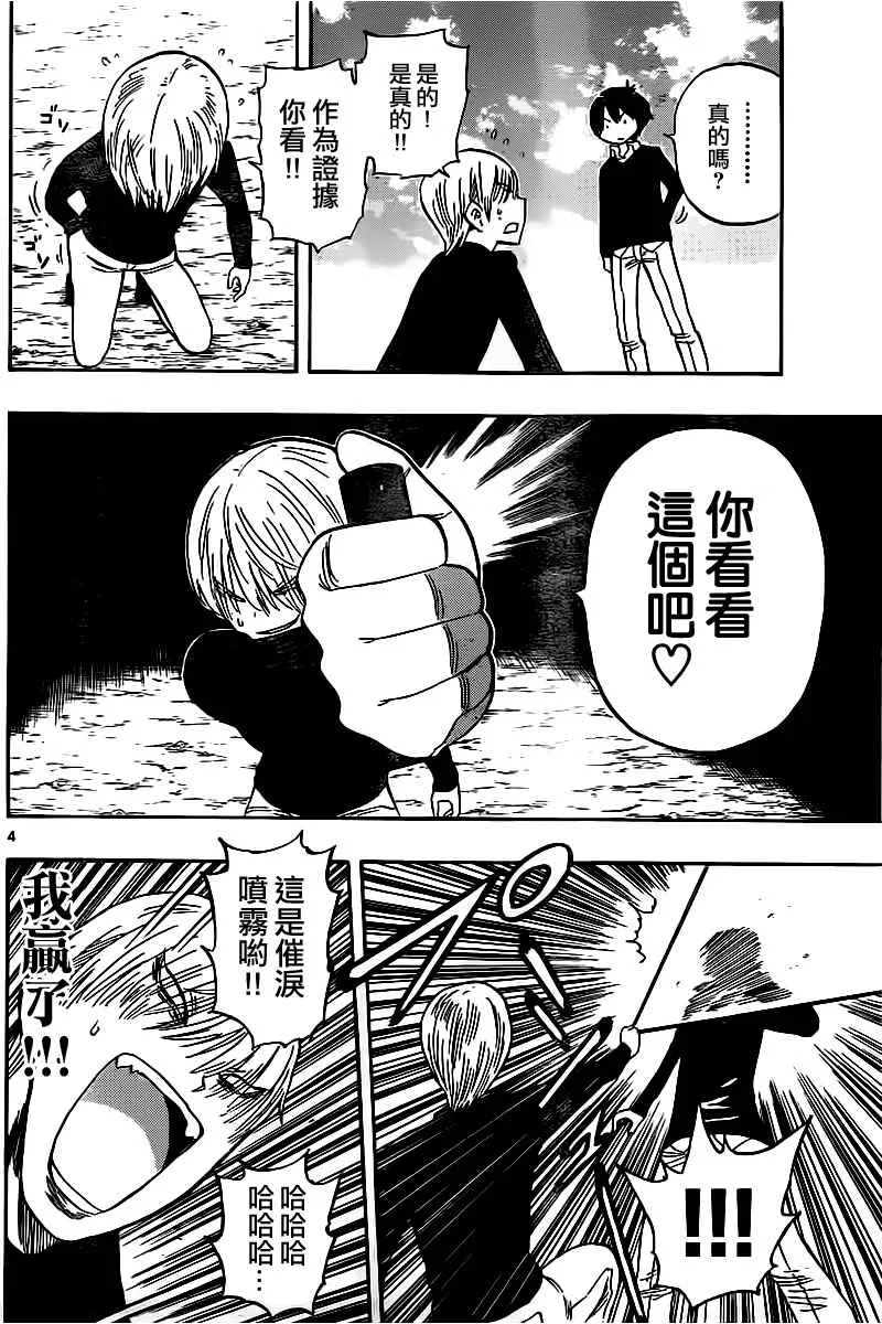 第41话 第4页