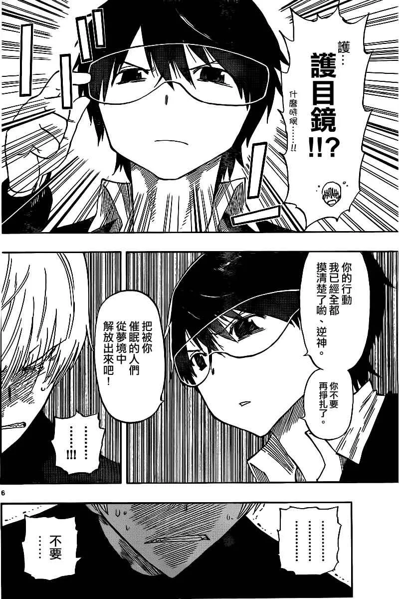 第41话 第6页