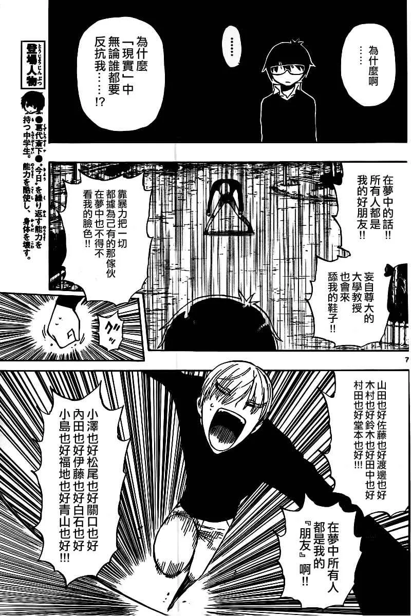 第41话 第7页