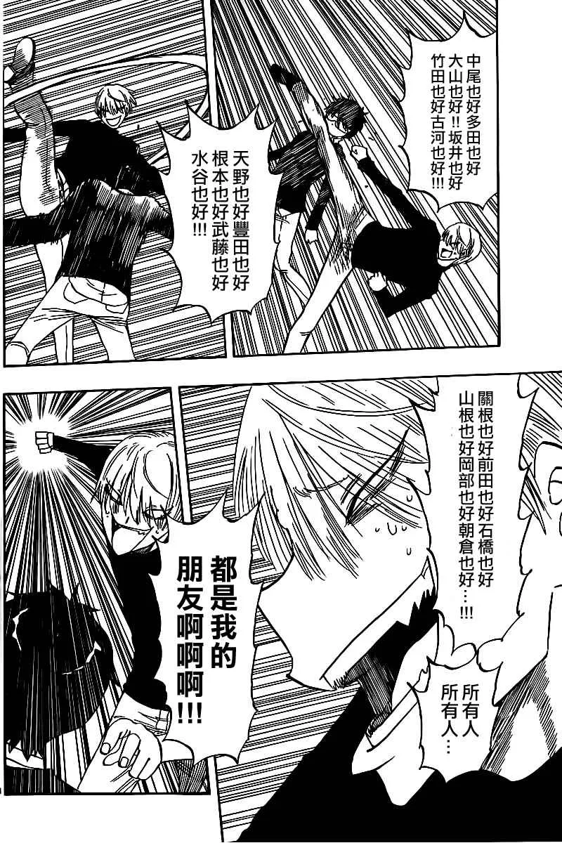 第41话 第8页